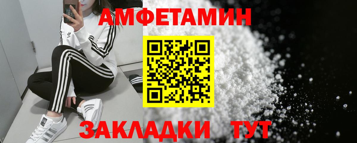 АМФ Розовый Куйбышев