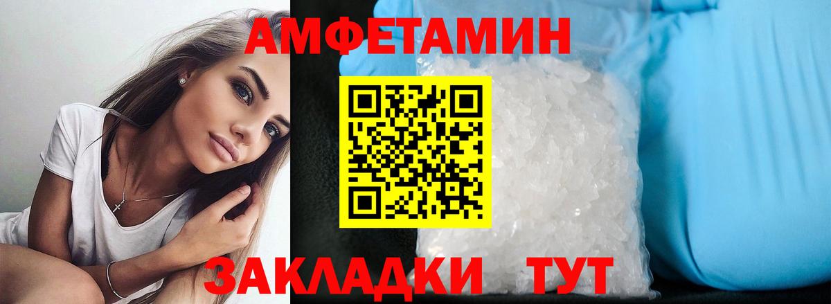 АМФ 98%  Вход с VPN  Амфетамин  Куйбышев 