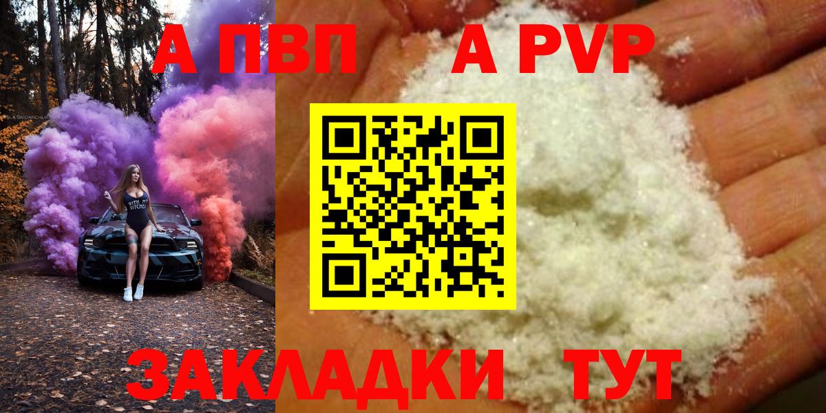 A PVP мука Куйбышев