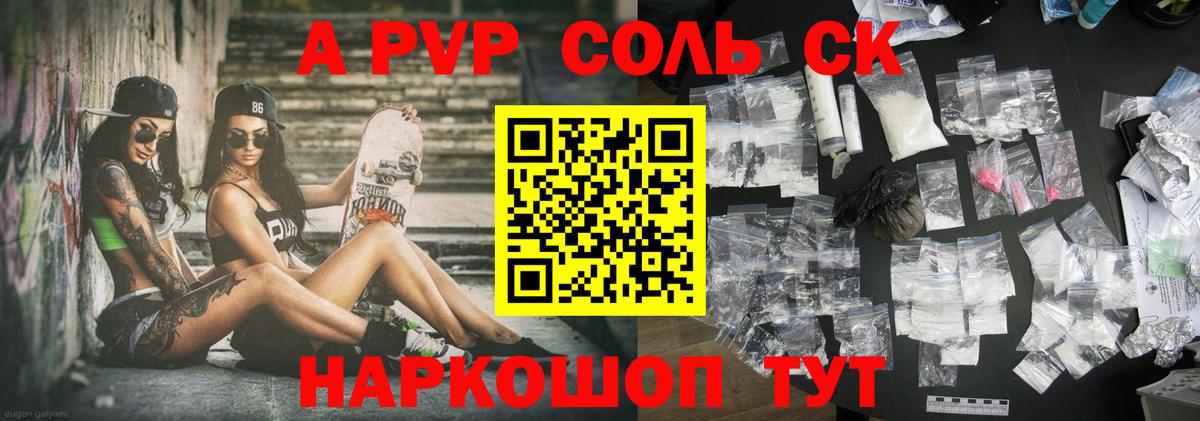Alpha PVP мука  Alfa_PVP кристаллы  Куйбышев  Вход с VPN  А ПВП СК 