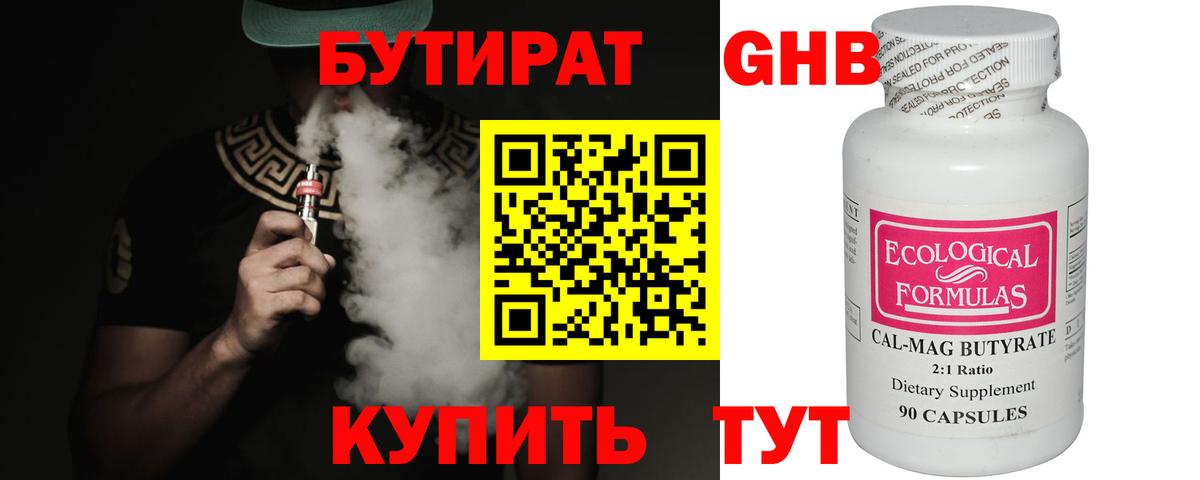 БУТИРАТ буратино  Вход с VPN  БУТИРАТ  Куйбышев 