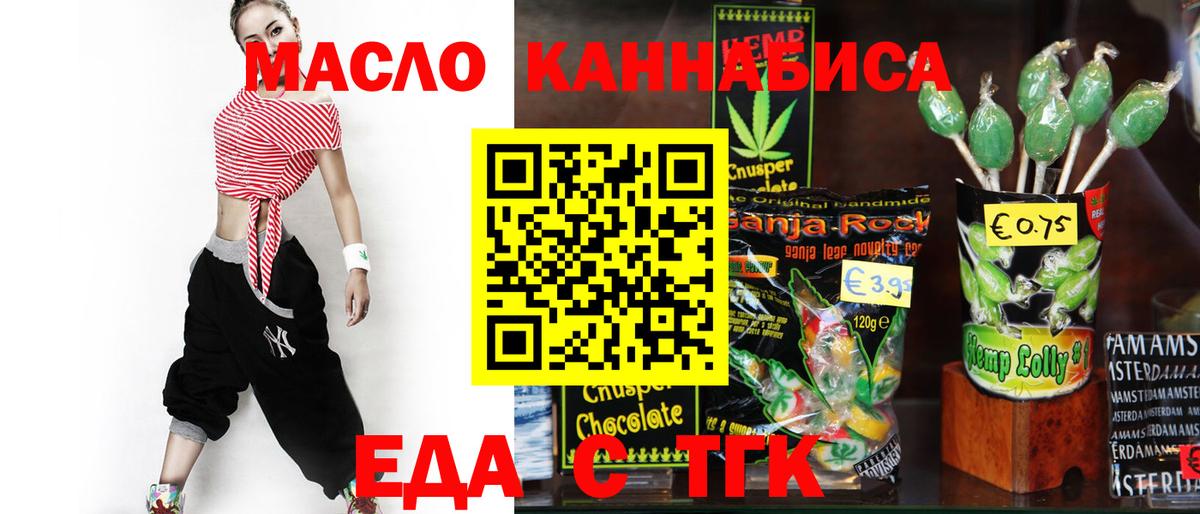 Cannafood марихуана  Вход с VPN  Куйбышев 