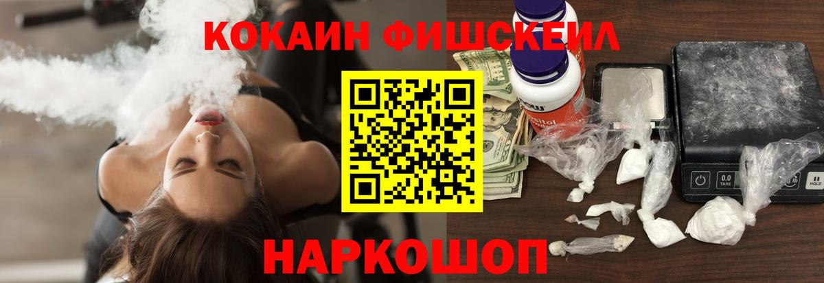 Куйбышев  Cocaine  Cocaine VHQ  Вход с VPN  Кокаин 99% 