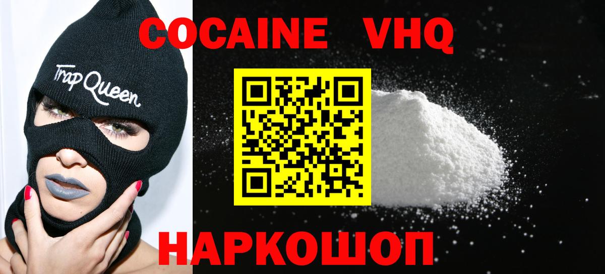 COCAIN 98% Куйбышев