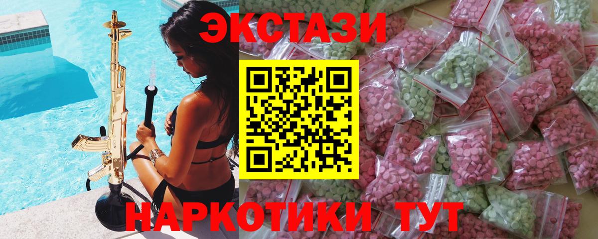 Экстази mix Куйбышев