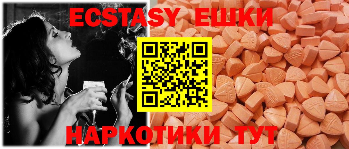 Ecstasy 99%  Вход с VPN  Ecstasy  Экстази диски  Куйбышев 