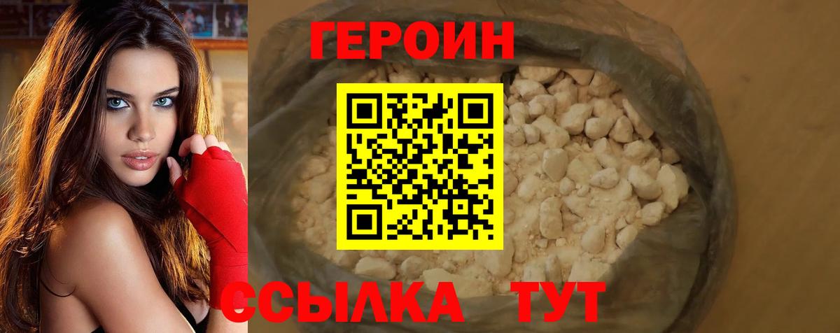 Куйбышев  Героин хмурый  Вход с VPN 