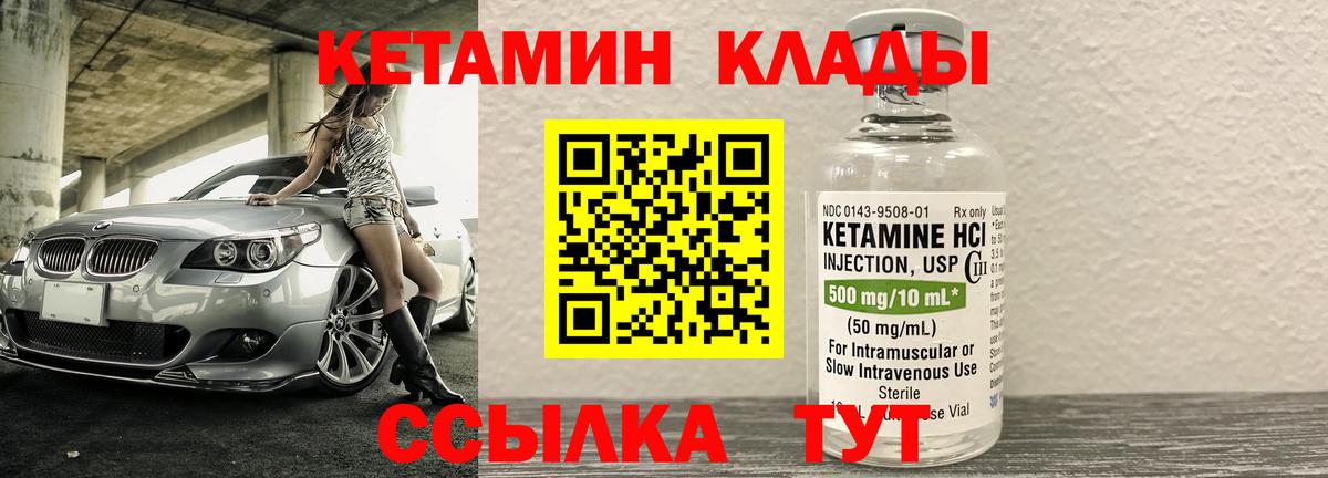Куйбышев  Кетамин VHQ  Вход с VPN 