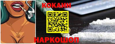 кокаин VHQ Камышлов