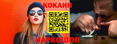 кокаин VHQ Камышлов