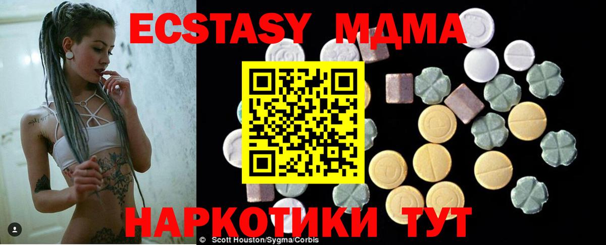 МДМА Molly  МДМА VHQ  Куйбышев  Вход с VPN 
