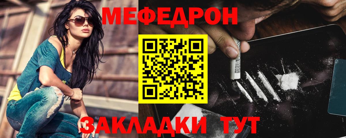 Меф кристаллы  Мефедрон  blacksprut зеркало  Вход с VPN  Мефедрон  Куйбышев 