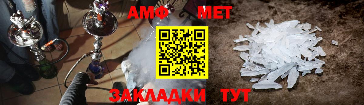 Первитин Methamphetamine  Вход с VPN  Куйбышев 