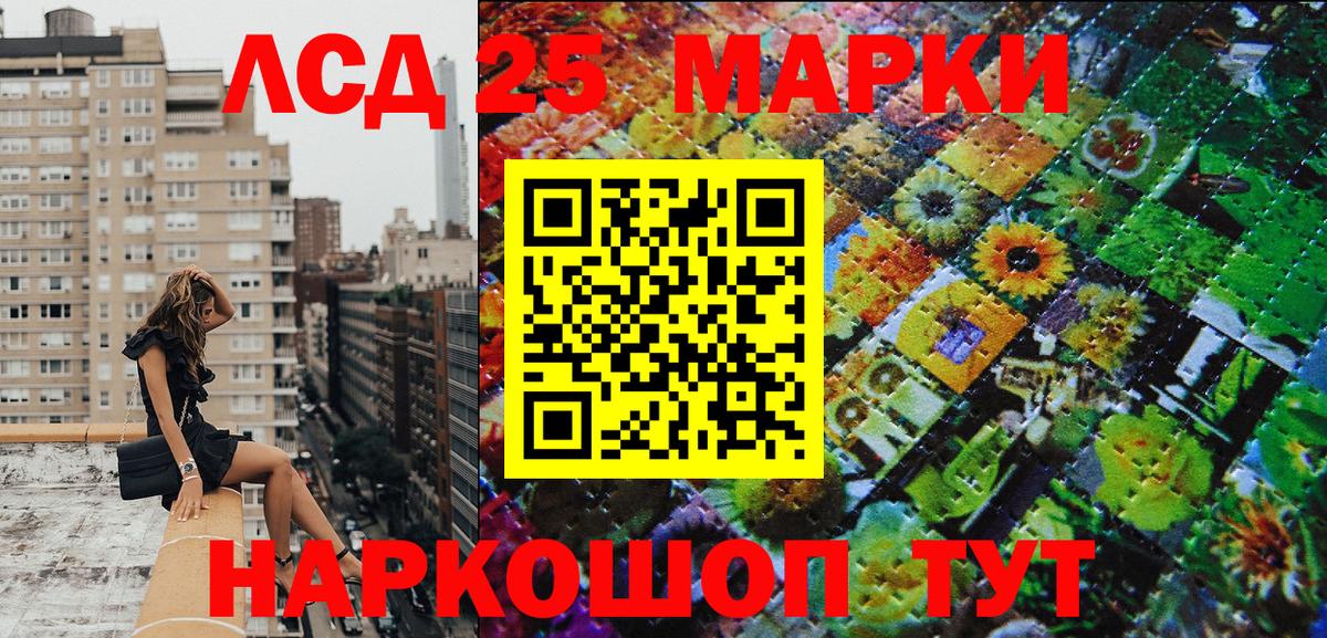 Марки N-bome 1500мкг  Вход с VPN  Марки 25I-NBOMe  Куйбышев 